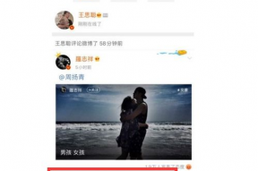 娱乐吃瓜酱王思聪