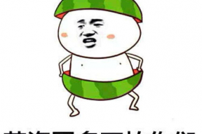 回复吃瓜表情的技巧